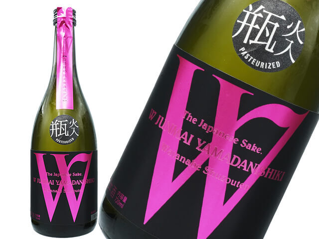 W(ダブリュ) 山田錦45 純米無濾過原酒