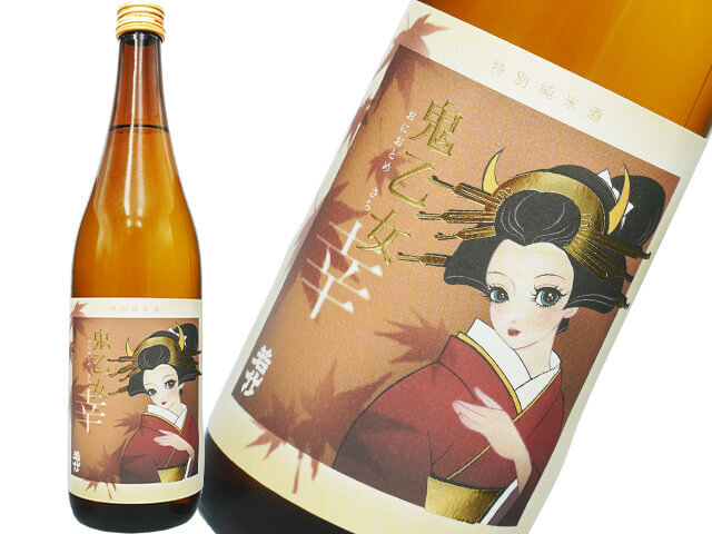 若竹(わかたけ) 特別純米酒 鬼乙女 幸(さち) ひやおろし