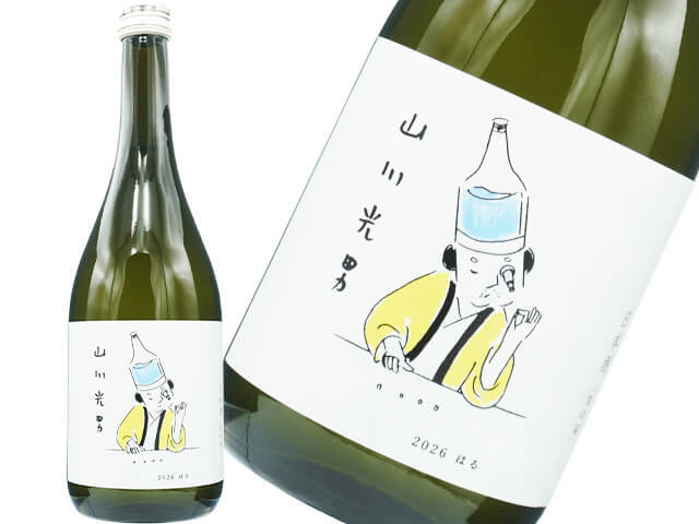 山川光男(やまかわみつお)2026 はる