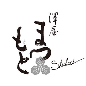 澤屋まつもと/松本酒造