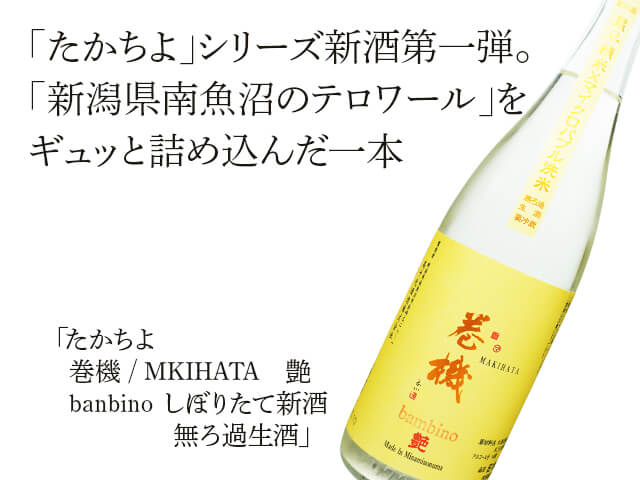 日本酒６本セット　 写楽、はねや、農口酒研究、たかちよ、ばくれん、たてのかわ 日本酒6本セット 写楽、はねや、農口酒研究、たかちよ、ばくれん、