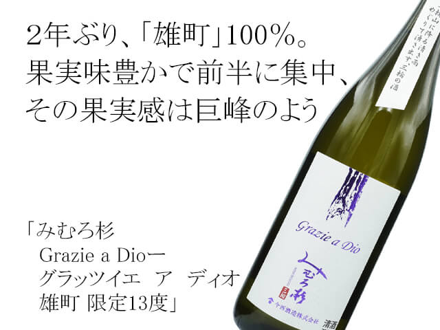 No.7029 南 豊盃 加茂錦 みむろ杉 鳳凰美田 金澤屋 No.7029 南 豊盃 加茂錦 みむろ杉 鳳凰美田 金澤屋 No.7029