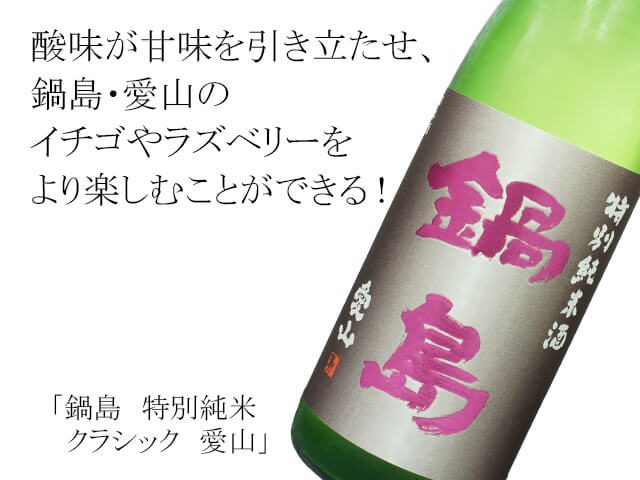 鍋島　純米吟醸　きたしずく1800ml 2本セット 鍋島 純米吟醸 きたしずく 1800ml 2本セット