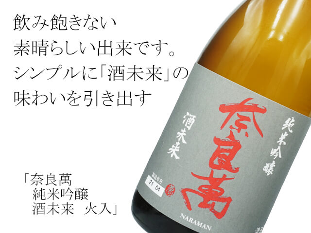 十四代 日本酒 2024年4月製造 【公式通販】