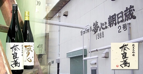 奈良萬イメージ