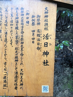 日本酒の歴史イメージ2