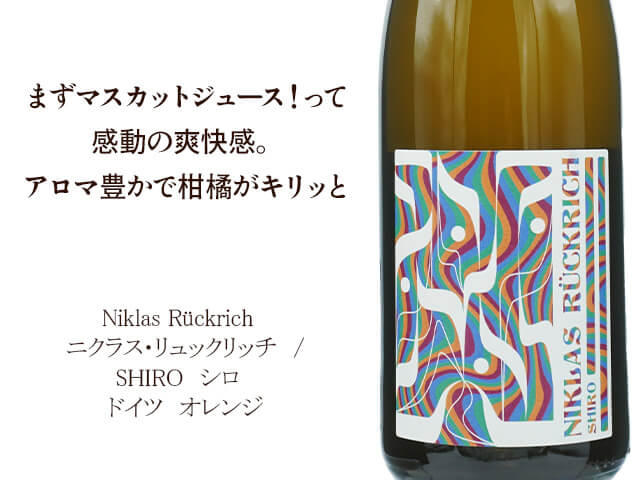 Niklas Rückrich　ニクラス・リュックリッチ　/　SHIRO　シロ （テキスト付）