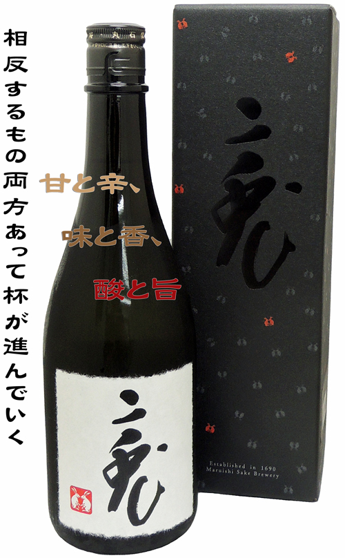 二兎(にと) 純米大吟醸 備前雄町三十五