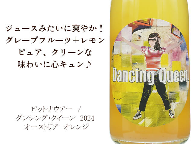 Pittnauer　ピットナウアー　/　Dancing Queen　ダンシング・クイーン　2024（テキスト付）