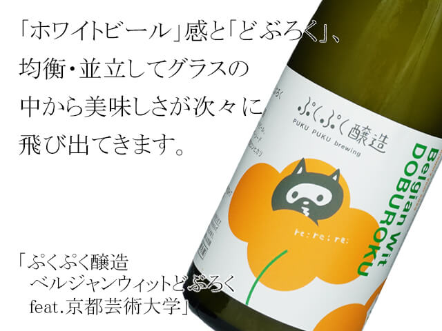 送料無料 よりみちエール クラフトビールが呑みたくなる！ - 4
