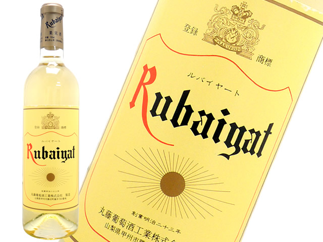 ルバイヤートワイン白 720ml