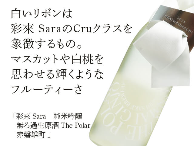 王紋夢純米大吟醸無濾過生原酒【PR】{D-PR/660}《その他》