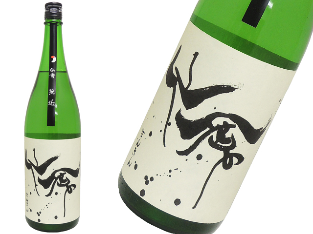 モダン仙禽 無垢 720ml