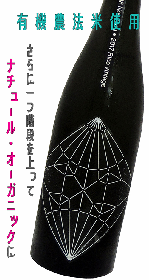 仙禽 ナチュール オーガニック アン Senkin Organic Nature UN 1