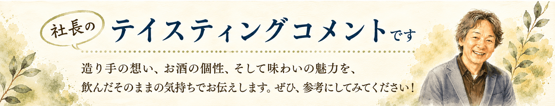 shacho-illust
