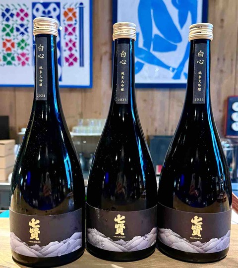 七賢（しちけん） 白心（はくしん） 純米大吟醸 2023 IWC2025 Champion