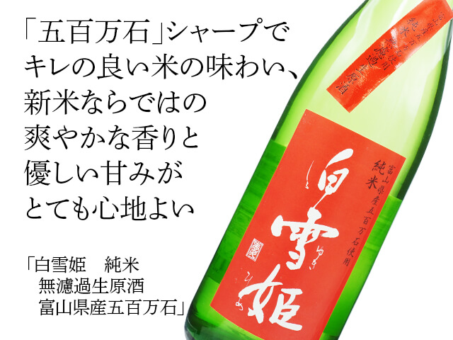 沢広幸 白雪ひめだよラーメンはん 草炎社こども文庫 35 しら