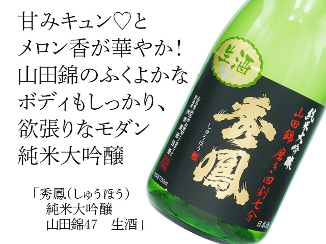 No.0209 くどき上手 寒菊 山形正宗 林 山三 秀鳳 秀鳳 純米大吟醸 山田錦47% 火入原酒 1800ml | 日本酒・地酒 自然派