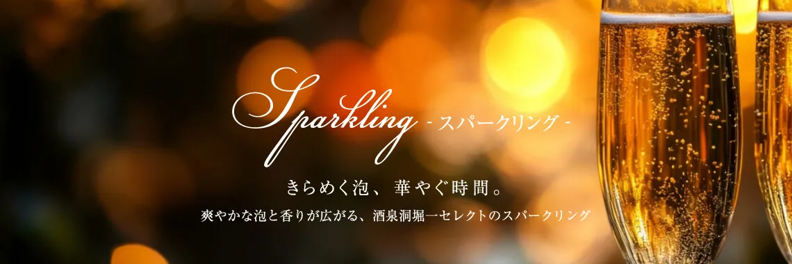 クリスマススパークリングバナー