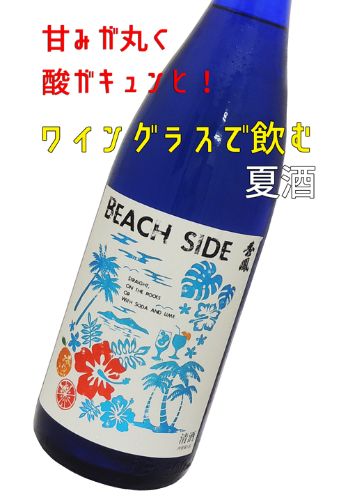 秀鳳 BEACH SIDE