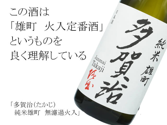 吉住 麹 yamaneshuzojo-hiokizakura-