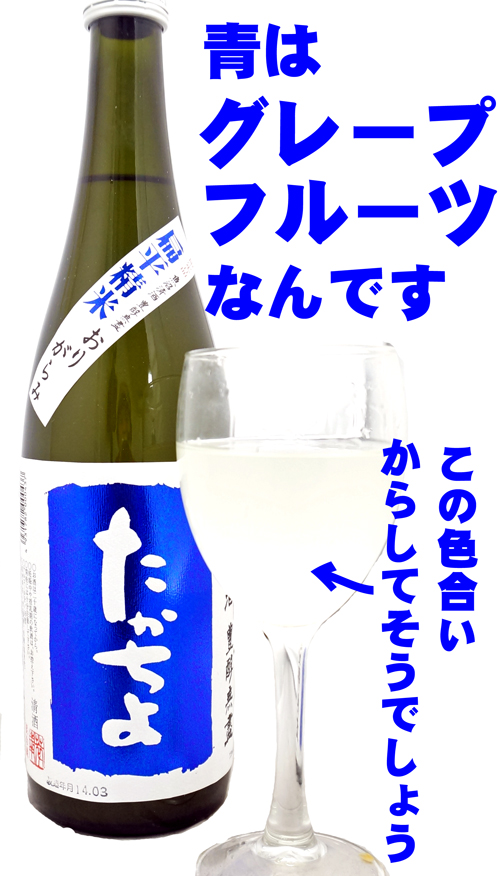 豊醇無盡たかちよ 青 おりがらみ火入