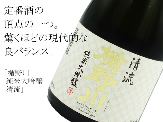 Amazon.co.jp: 日本酒 楯野川 飲み比べ セット 純米大吟醸