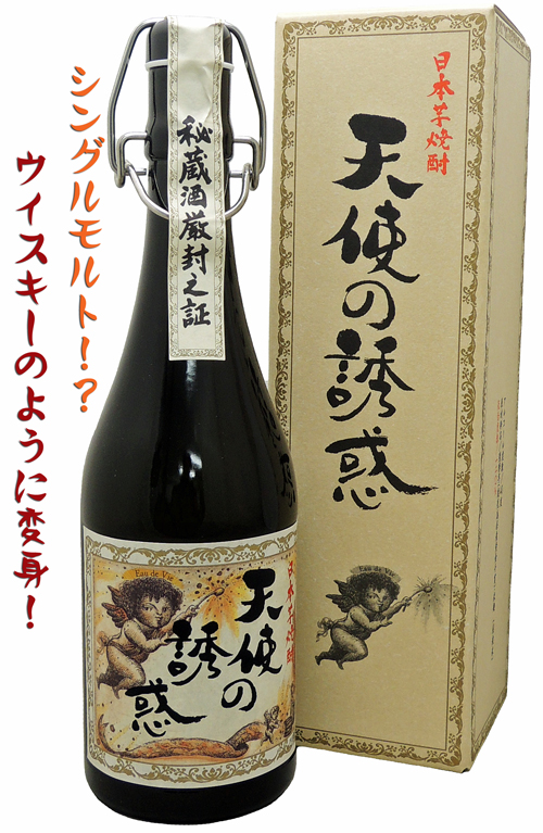 芋焼酎　天使の誘惑　40度