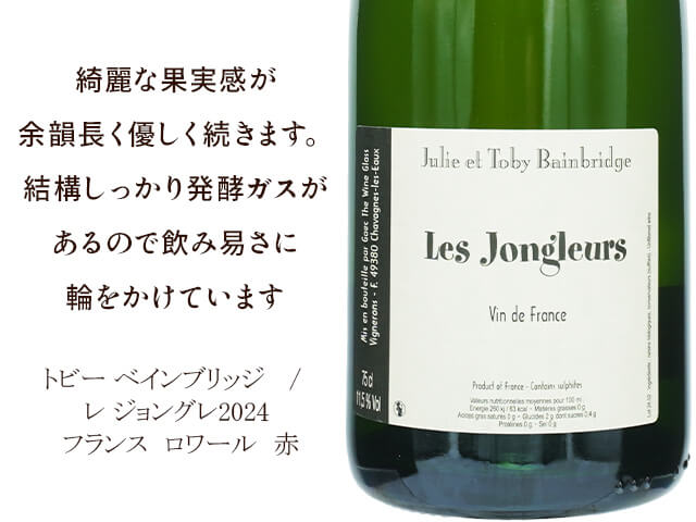 Toby Bainbridge トビー ベインブリッジ 　/　Les Jonglers2024　 レ ジョングレ2024（テキスト付）