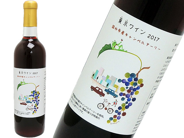 東京ワイン 国分寺産キャンベルアーリー