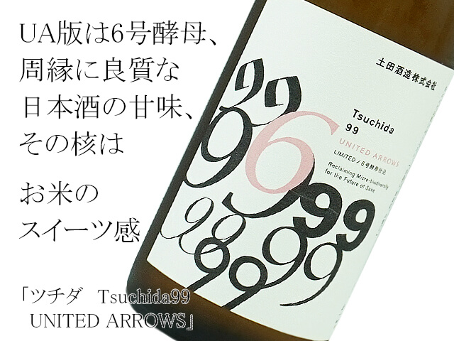 ツチダ　Tsuchida99　UNITED ARROWS（テキスト付）