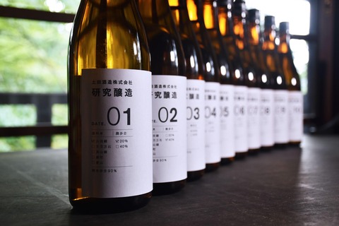 土田　研究醸造 酒米 × 麹歩合 精米90％精米　5種類の酒米違い及び麹歩合違い