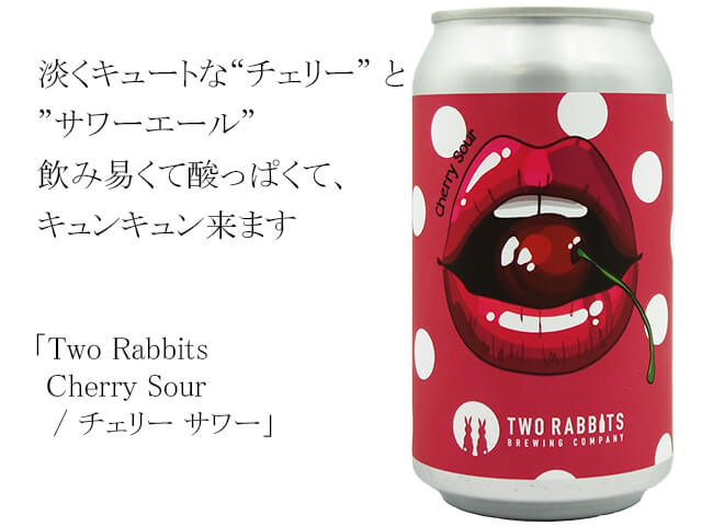 Two Rabbits　Cherry Sour / チェリー サワー（テキスト付）