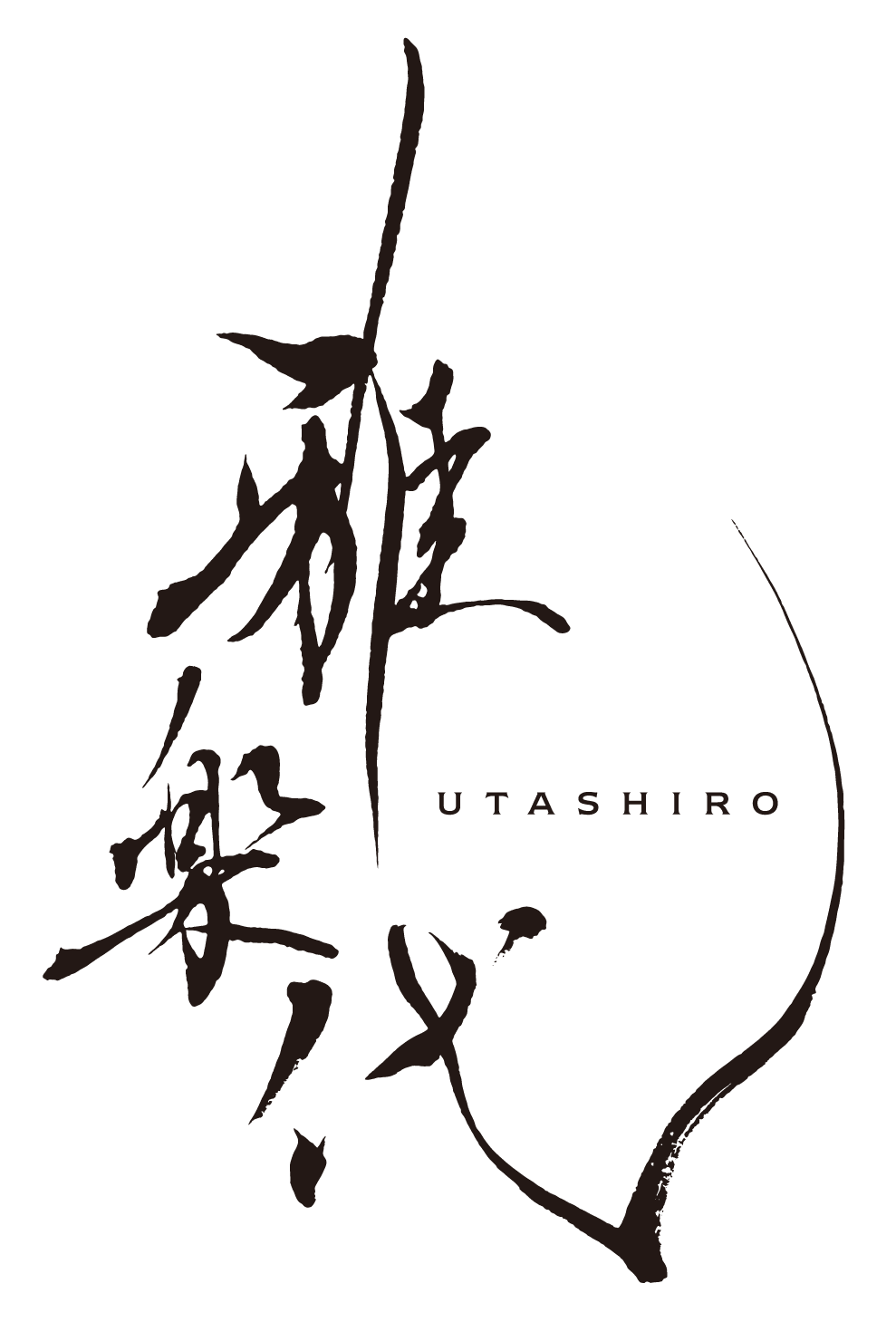 雅楽代／天領盃酒造