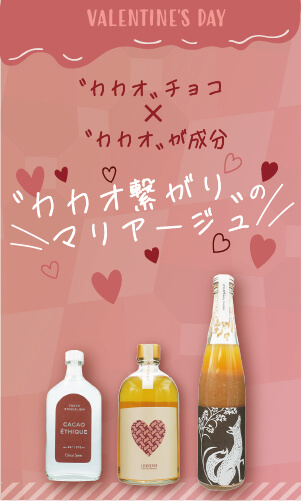 valentineday2025_cacao