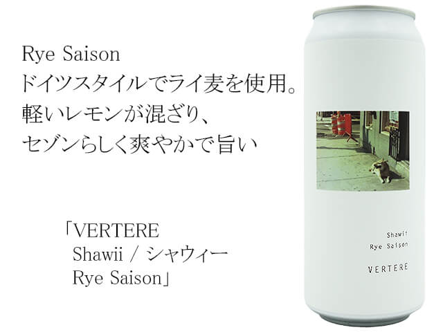 VERTERE Shawii / シャウィー Rye Saison(テキスト付)