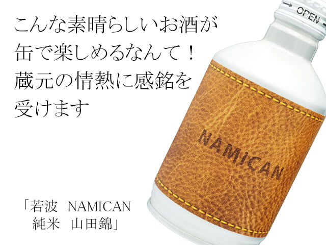 Nami Hana 焼酎 No.19 Nami Hana 焼酎 No.19