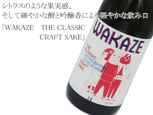 WAKAZE THE CLASSIC CRAFT SAKE 750ml