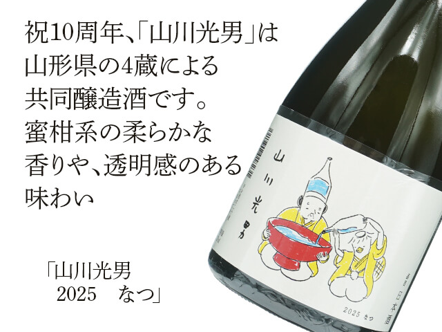 mini5_202406_sake.jpg
