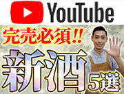 youtubeサイドバナー2023年11月