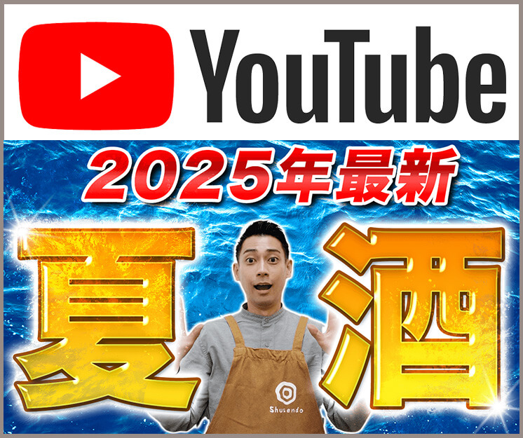 youtubeサイドバナー2025年5月