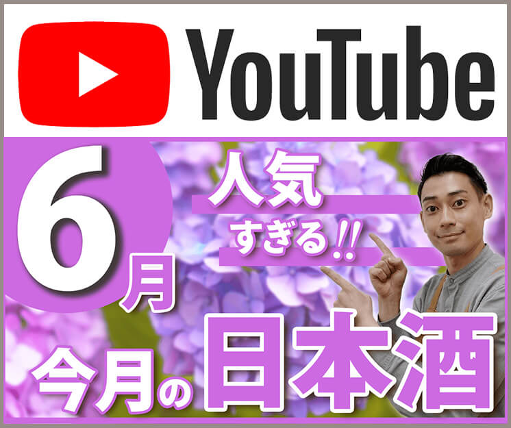 youtubeサイドバナー2025年5月