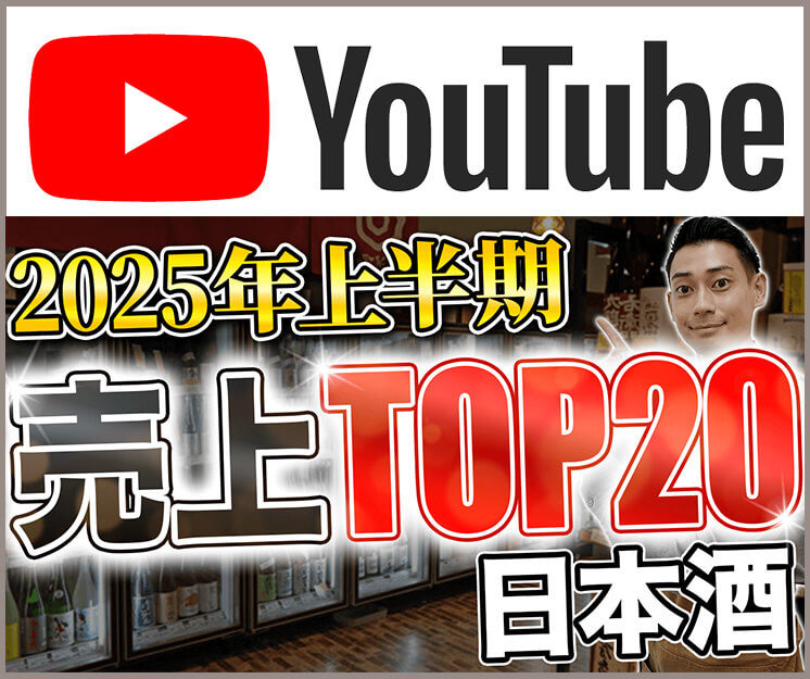 youtubeサイドバナー2025年7月
