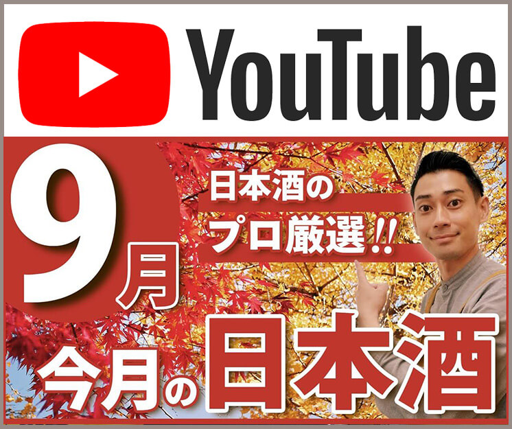 youtubeサイドバナー2025年8月