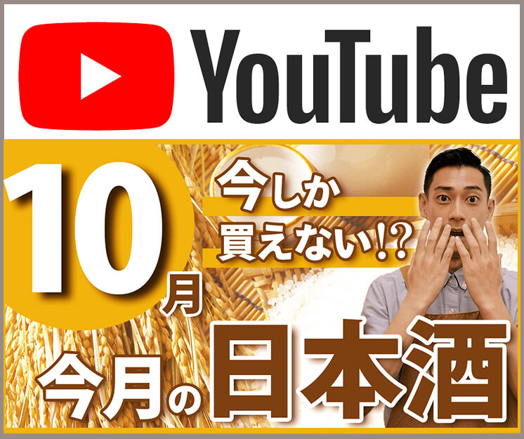 youtubeサイドバナー2025年10月