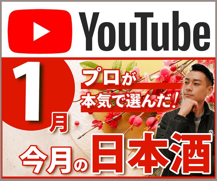 youtubeサイドバナー2026年1月