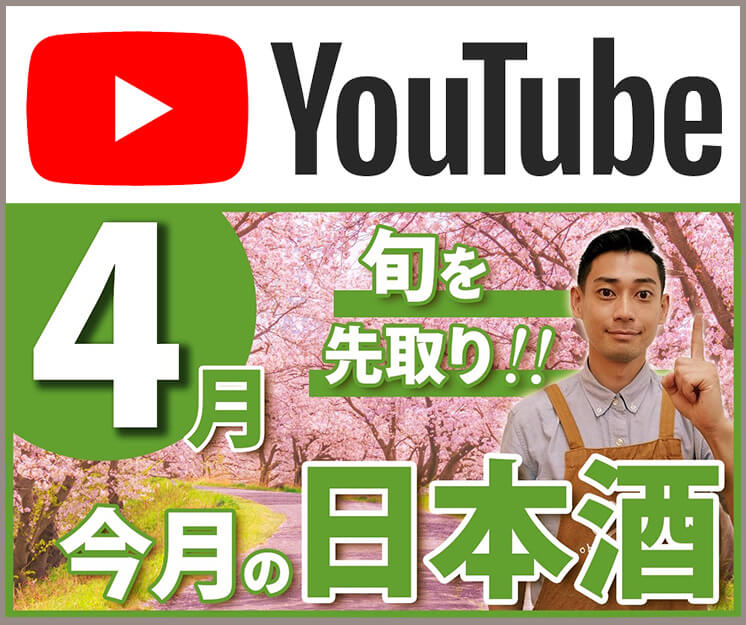 youtubeサイドバナー2026年4月