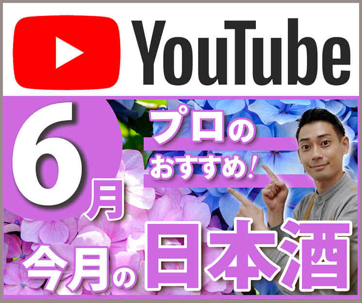 youtubeサイドバナー2026年5月