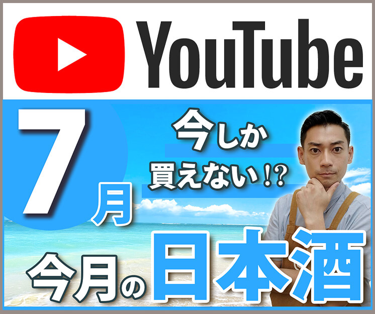 youtubeサイドバナー2026年6月