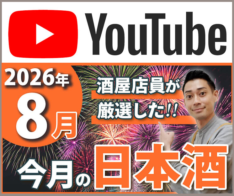 youtubeサイドバナー2026年8月